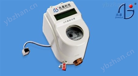 一體計量型IC卡熱水表
