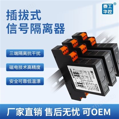 �źŸ�����4-20mA��Դ������ѹģ����ת��