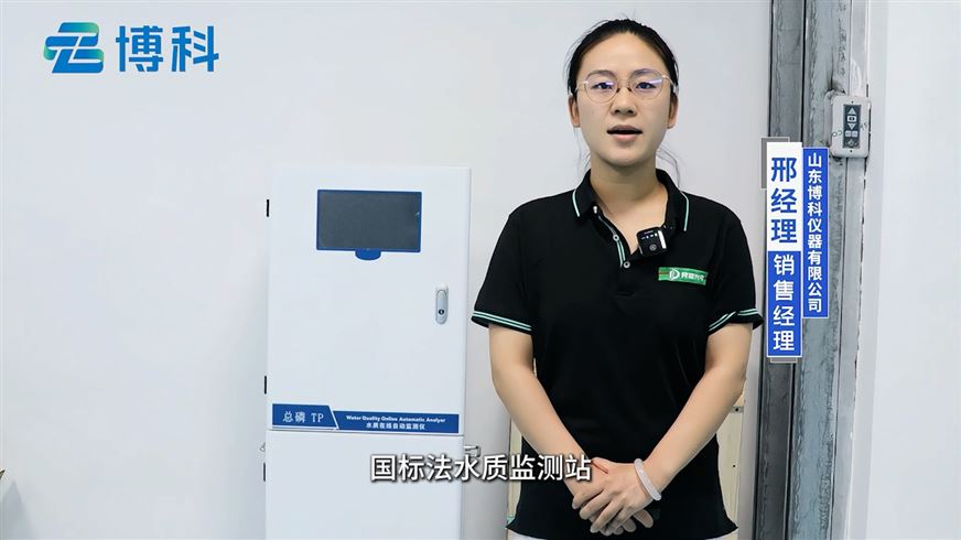 氨氮在線自動監測儀COD/BOD/TOC檢測技術對比分析