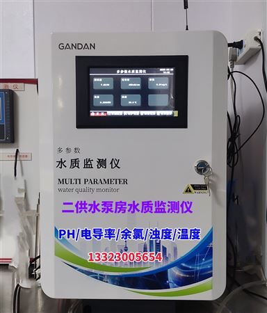 四川貴州青海云南在線COD檢測儀污水多參數(shù)氨氮多功能水質監(jiān)測儀