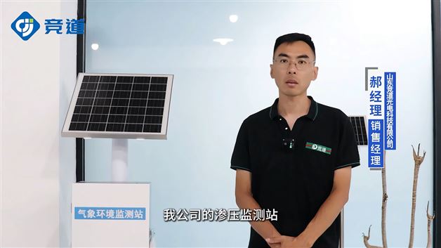 滲壓監測站的優勢有什么？