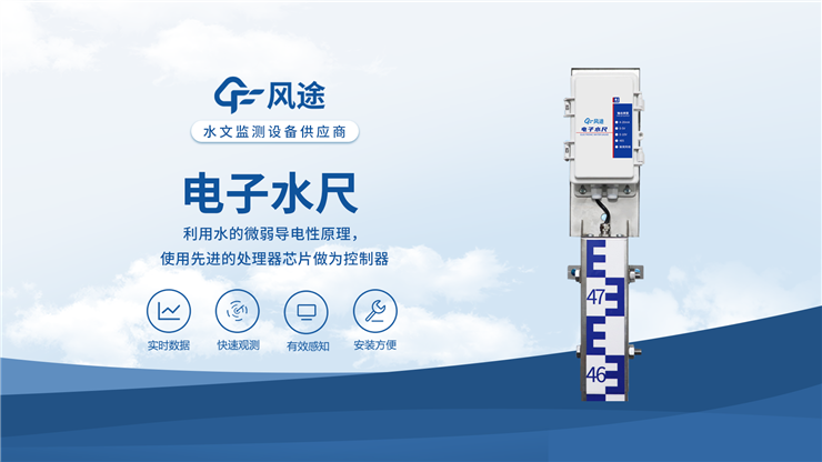 防汛水尺—用于测量和显示水体水位高度的专业工具