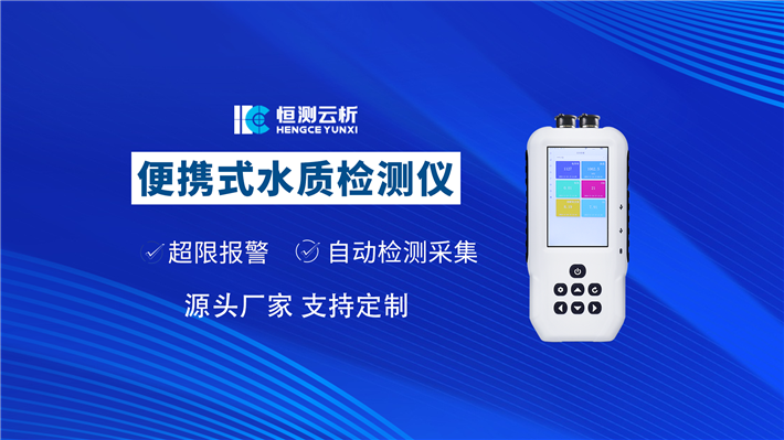 便攜式余氯檢測儀