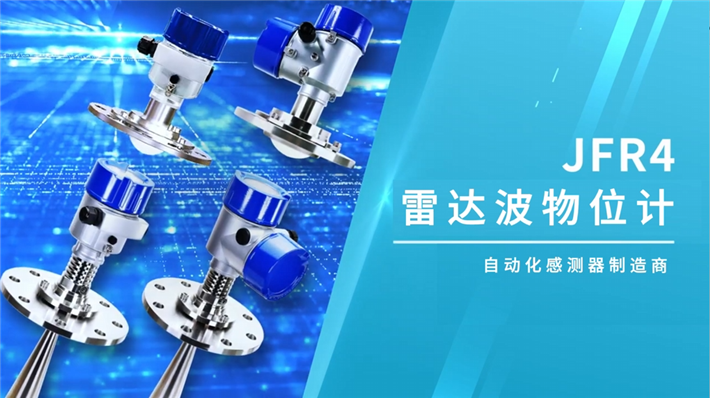 化工专用雷达物位计：耐酸碱、防腐蚀，恶劣环境稳运行