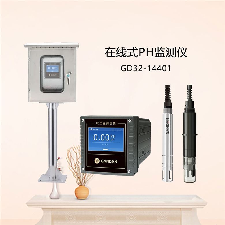 PH监测仪浊度SS在线监测流通式安装流通池流通槽