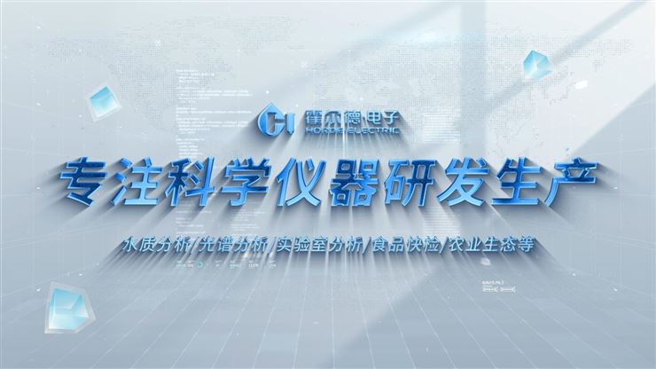 企业获得多项荣誉资质，彰显行业实力！ 霍尔德·电子