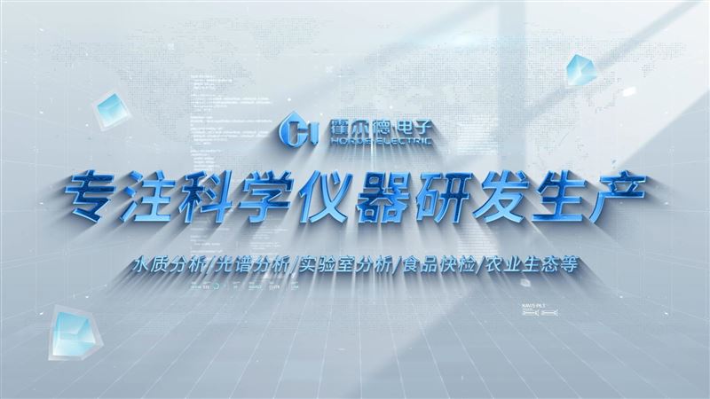 企业获得多项荣誉资质，彰显行业实力！ 霍尔德·电子