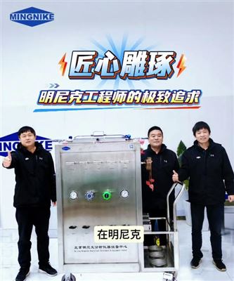 匠心雕琢！明尼克工程师的不断追求