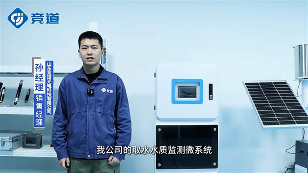 水溫、電導率、PH、溶解氧、氨氮、濁度在線監測設備