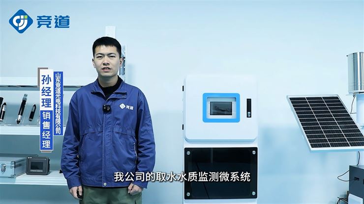 水溫、電導率、PH、溶解氧、氨氮、濁度在線監(jiān)測設備