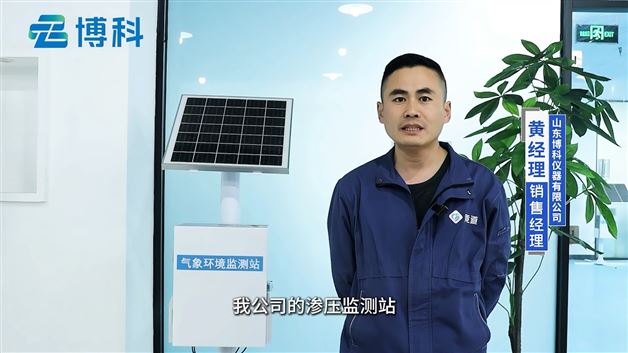 滲流監(jiān)測站安裝技術(shù)要求