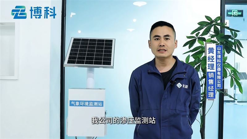 渗流监测站安装技术要求