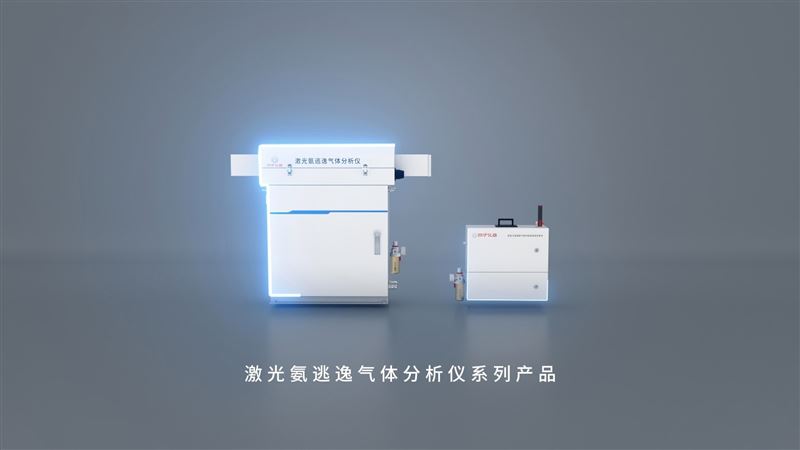 四方儀器氨逃逸在線監(jiān)測方案，助力固定污染源氨排放合規(guī)