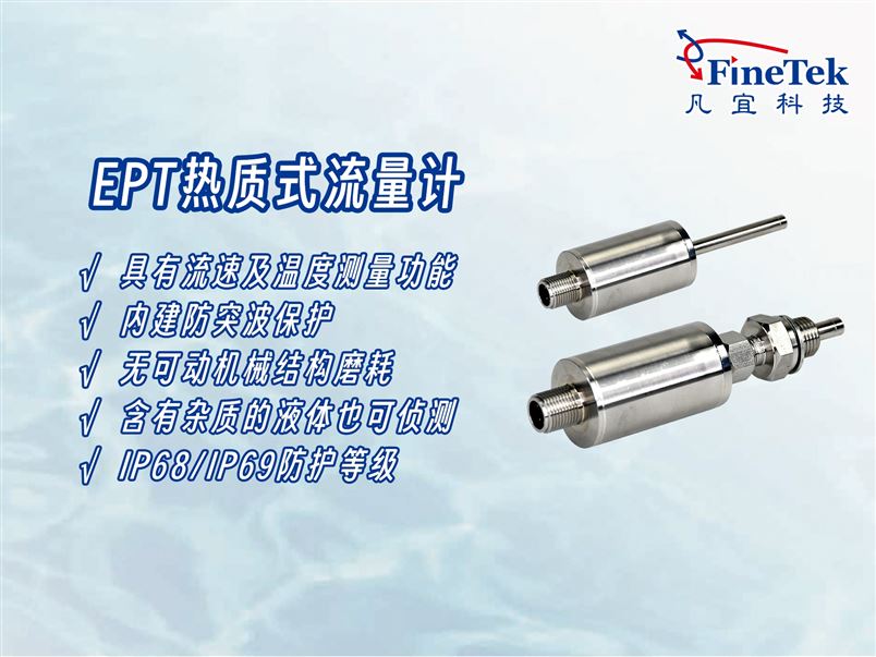 穩定耐用不踩坑，這款熱質式流量計閉眼入