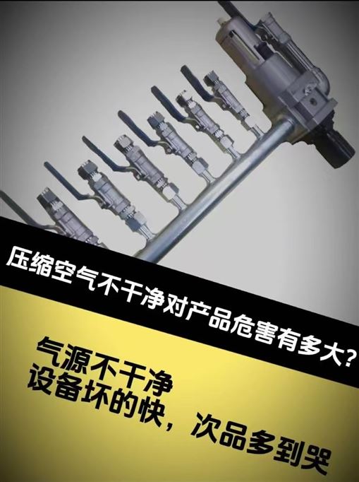 壓縮空氣不干凈對產品危害有多大