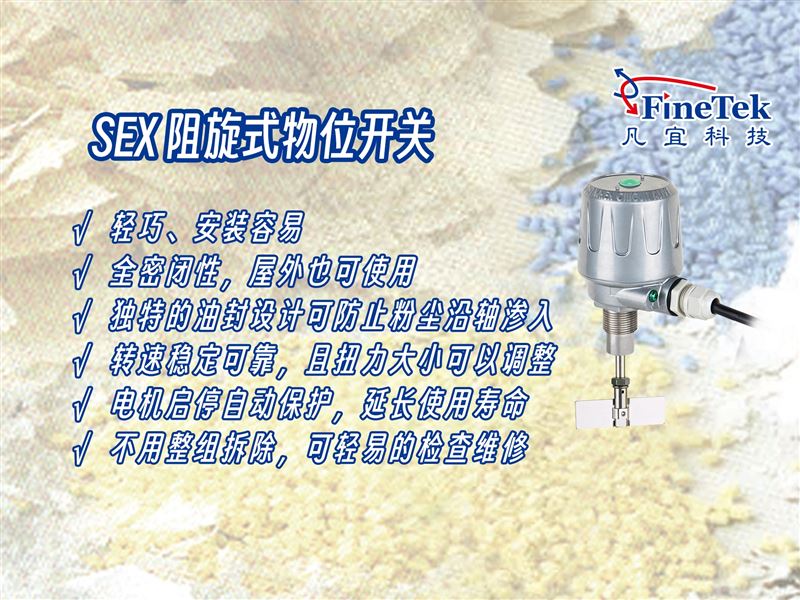 阻旋料位开关接线常见错误，看完少走弯路