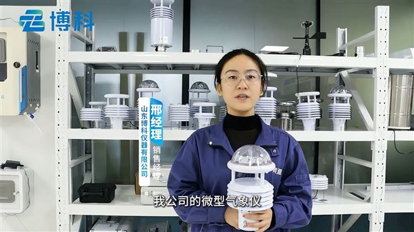 微型气象仪的主要用途