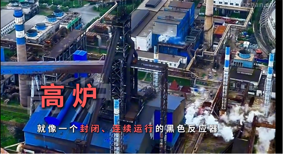 四方仪器钢铁冶金高炉炼铁气体监测综合解决策略