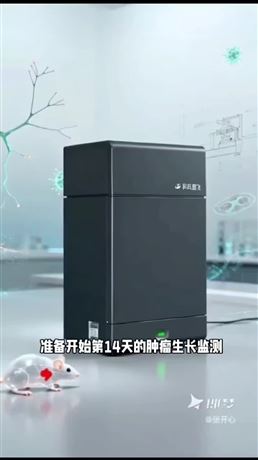 科辰星飛-小鼠腫瘤生長(zhǎng)監(jiān)測(cè)