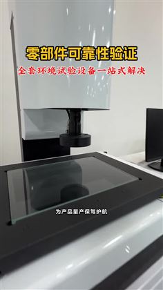 环境检测设备