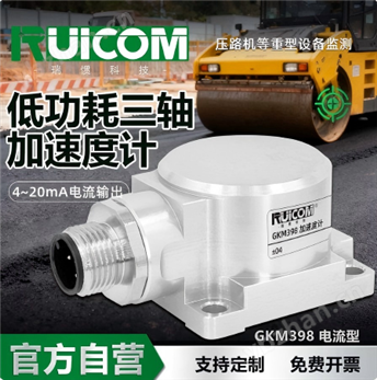 MEMS電流型加速度計