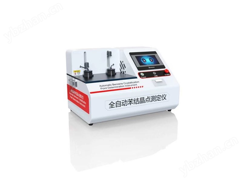 全自動苯結晶點測定儀 質量保證