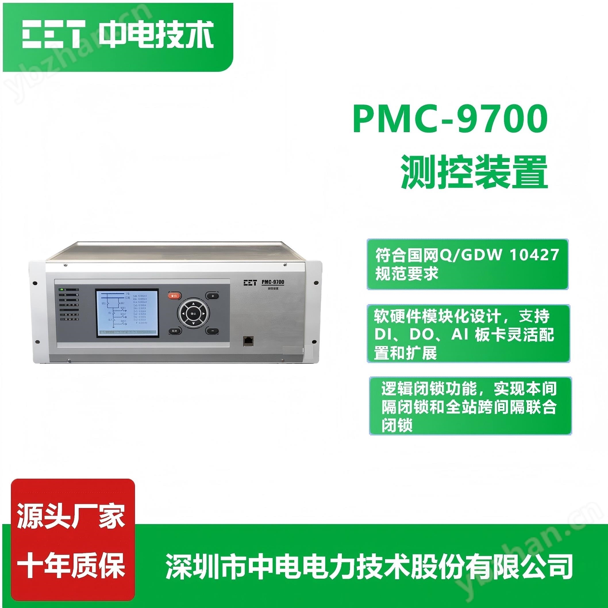 35kV及以上電壓等級的變電站保護測控裝置