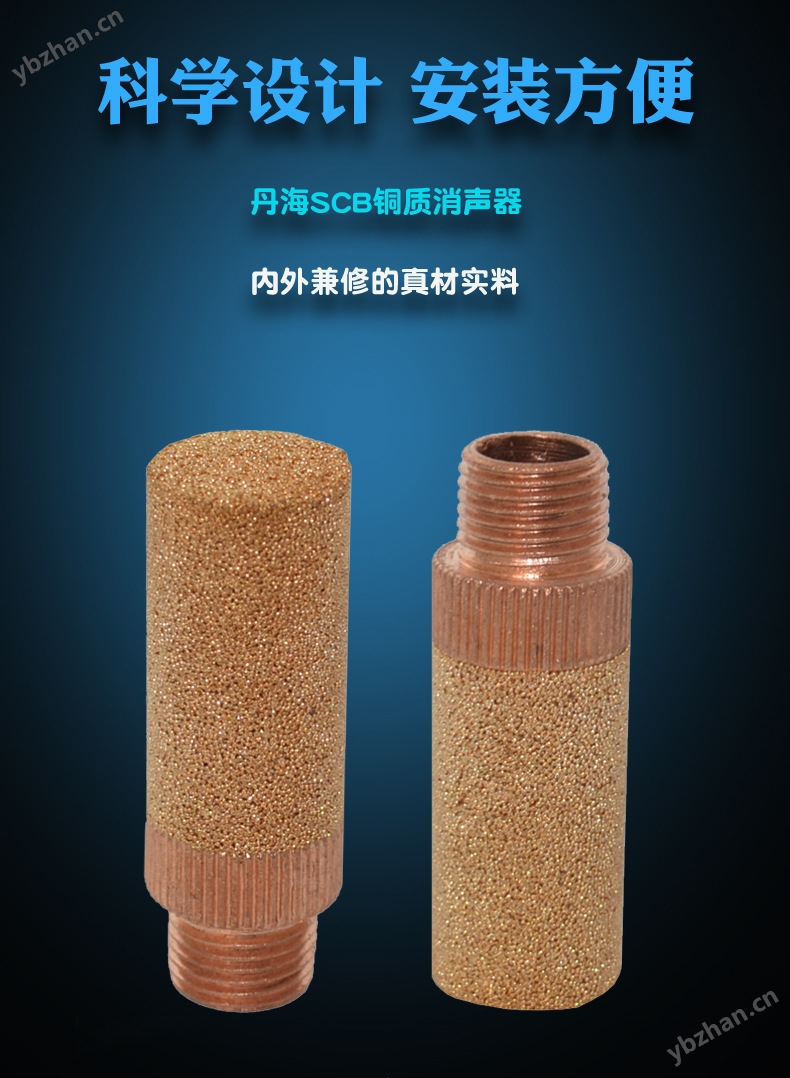 韓國(guó)DANHI丹海SANG-A相阿SCB6L圓柱銅消聲器