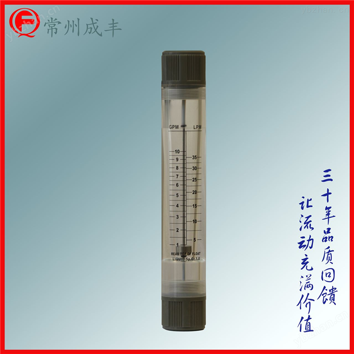 有機玻璃轉子流量計產品選型