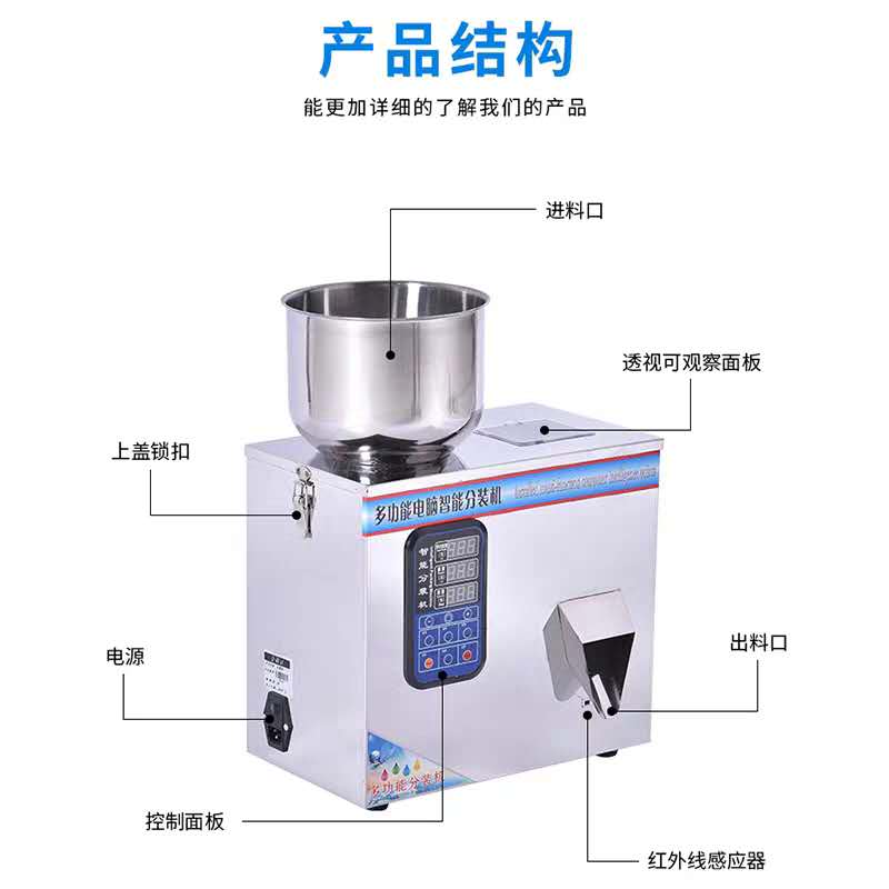 獸藥粉高精度震動下料計量分裝機1-100克