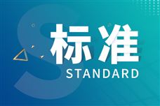 體重秤校準(zhǔn)國(guó)家計(jì)量技術(shù)規(guī)范發(fā)布