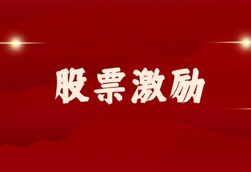 力合科技拟向激励对象171人授予限制性股票约563万股