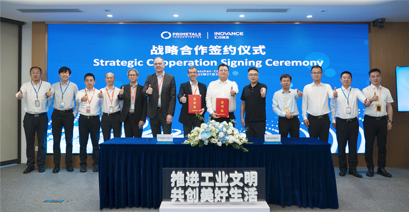 普锐特与汇川技术达成全球战略合作 共拓金属领域新格局