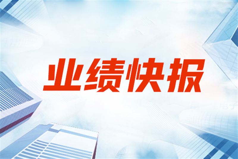 谱尼测试2025年前三季度净亏损1.99亿元