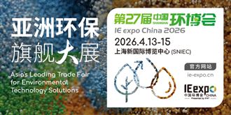 2026上海环博会参观登记开启：当行业进入“价值回归”期，谁在提前布局2026？