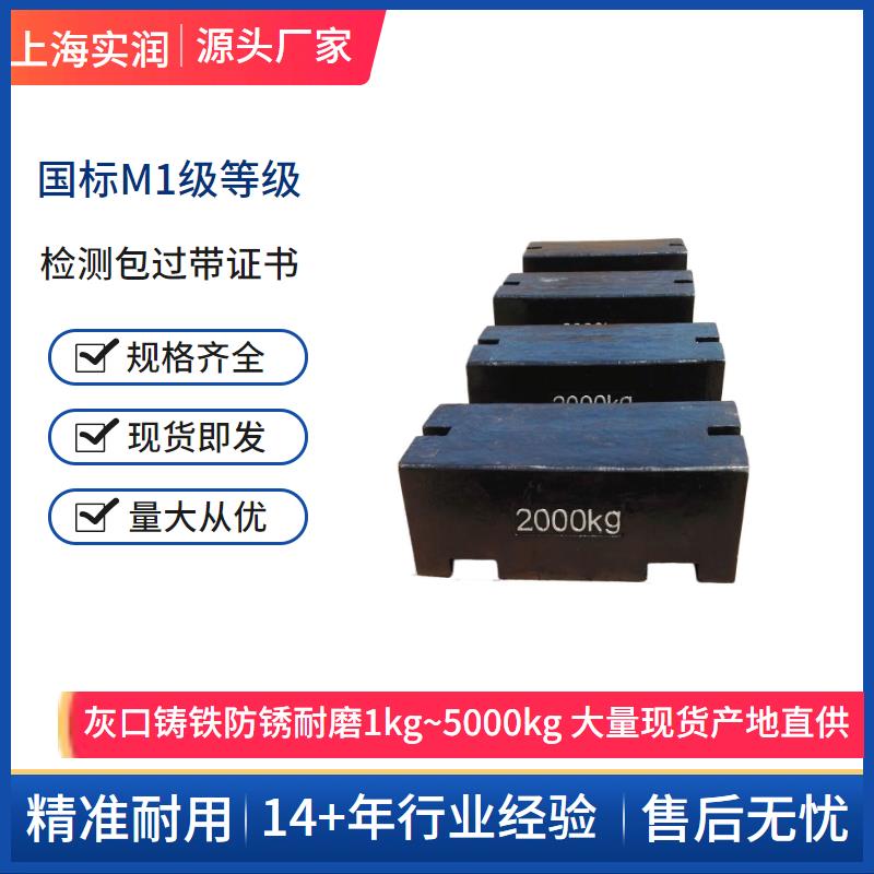 2吨锁形砝码2000kg铸铁材质说明
