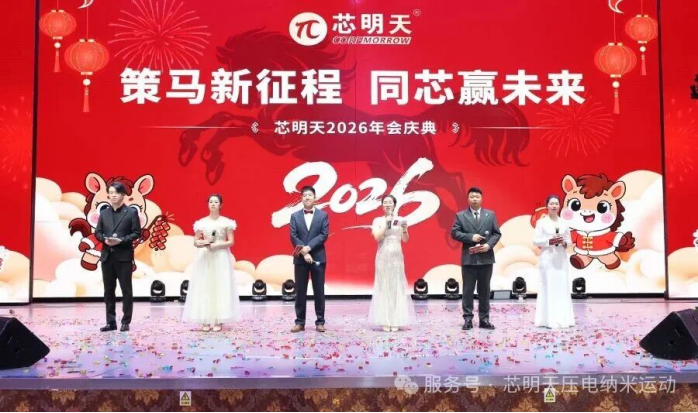 2025金蛇狂舞，2026策马奔腾