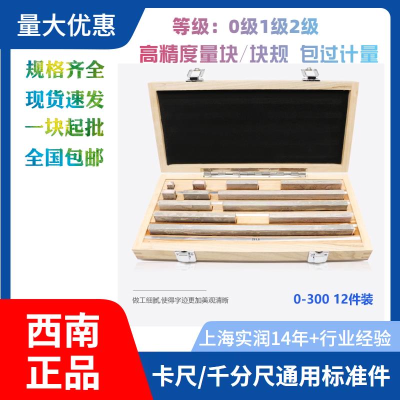 量塊：精密制造的“隱形標尺”，長度計量的基準基石