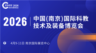 2026南京科學儀器及實驗室裝備展覽會開幕在即！六百品牌已就位，共繪科研創新藍圖