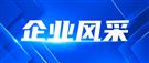 科大智能擬1.51億元收購源光電氣70%股權