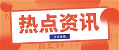 中微半导发布自研 32M bit NOR Flash 芯片