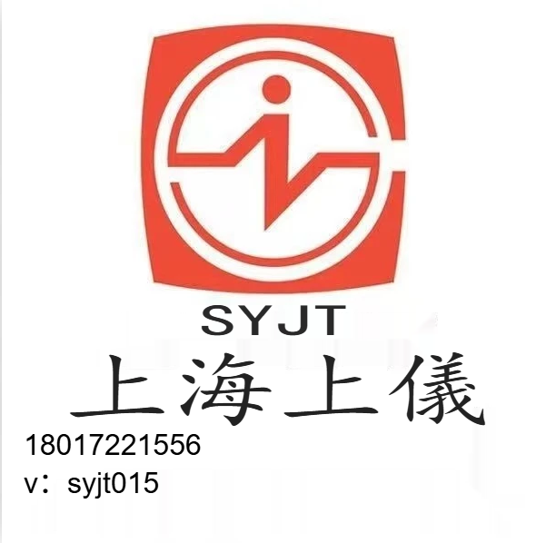 上海儀表集團供銷有限公司