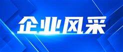汉威科技正式递表港交所，冲刺“A＋H”两地上市