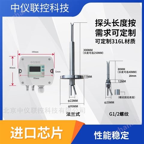皮托管管道風速變送器