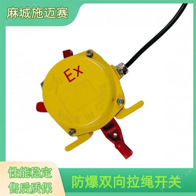 防爆拉绳开关ExdIICT6/GC-FBLS-X/EX/IP66