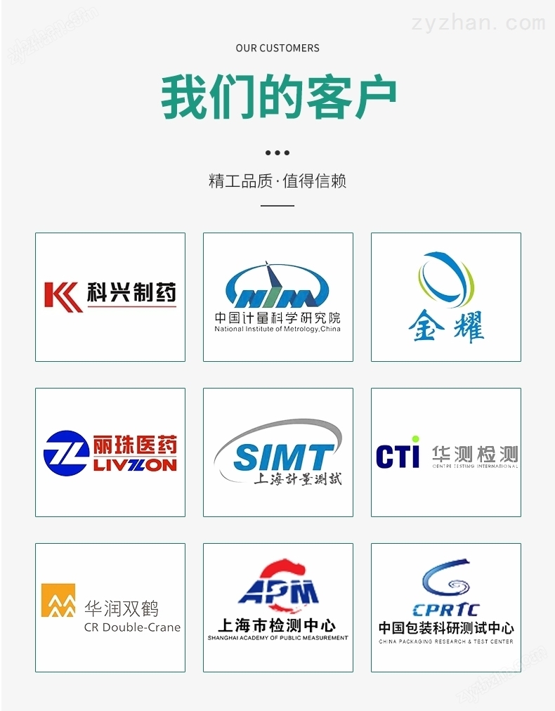 詳情頁5.jpg 紙箱破裂強度試驗機