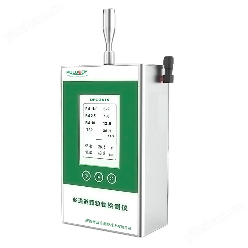 DPC-2615-800.jpg 手持式顆粒物監(jiān)測(cè)儀
