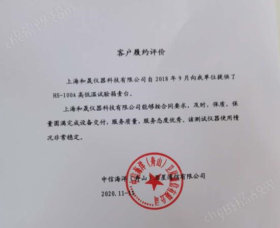 恒溫恒濕循環(huán)試驗(yàn)箱