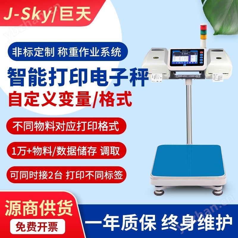 休闲食品厂150kg可对接erp系统智能电子秤