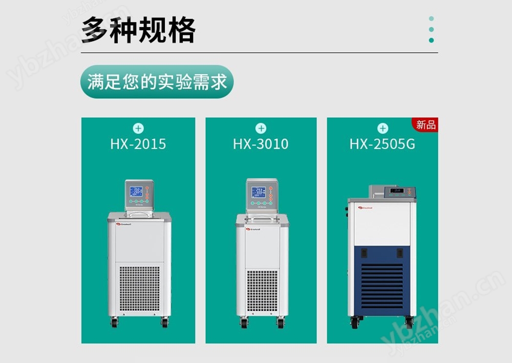 恒溫循環器